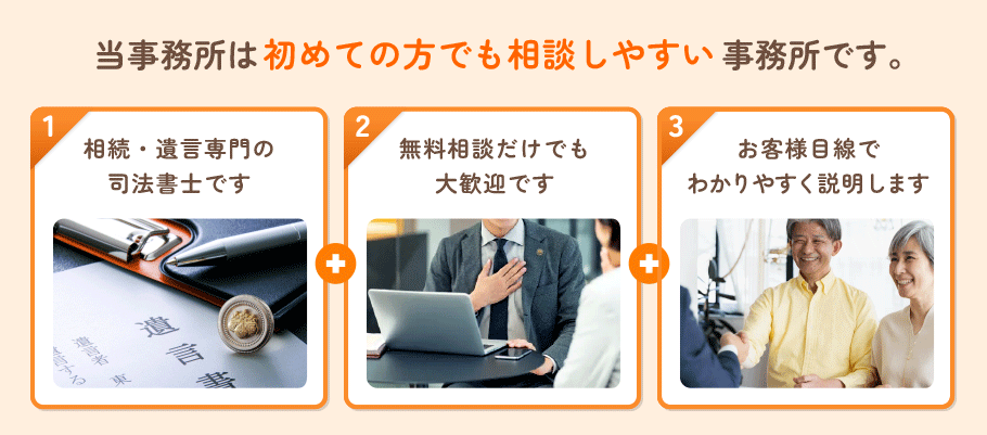 豊中でおすすめの司法書士